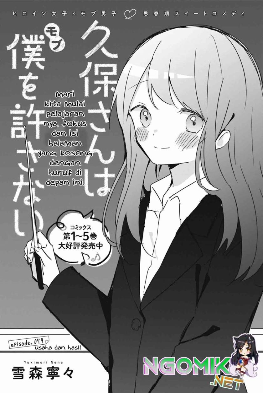 Kubo-san wa Boku (Mobu) wo Yurusanai Chapter 79 Gambar 2